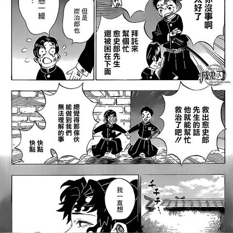 鬼灭之刃火之神血风谭2合体奥义：村田+蝴蝶忍绝技揭秘！