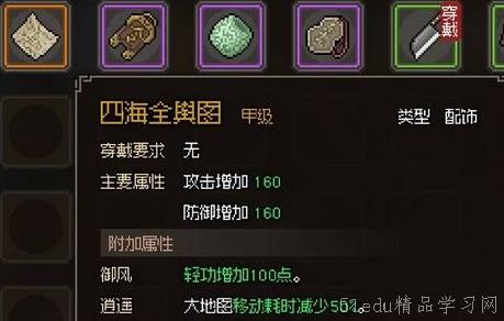 《大侠立志传藏宝图攻略：揭秘宝藏位置与修改器用法》