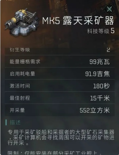 EVE手游MK7采矿器获取攻略：独家高效方法揭秘