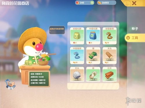 摩尔庄园手游播种机故障解决攻略