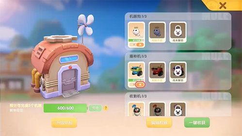 摩尔庄园手游播种机故障解决攻略