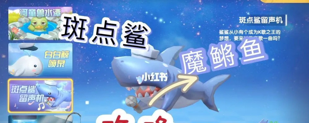 摩尔庄园手游蘑菇鱼套装快速获取攻略揭秘