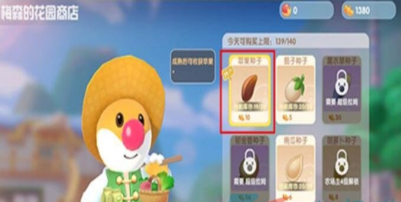 摩尔庄园手游椰子种植攻略：农作物价值揭秘