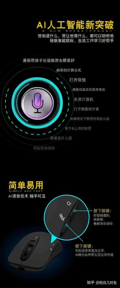 高精度鼠标惊曝：偷听通话识别率达61%，揭秘语音追踪新高度