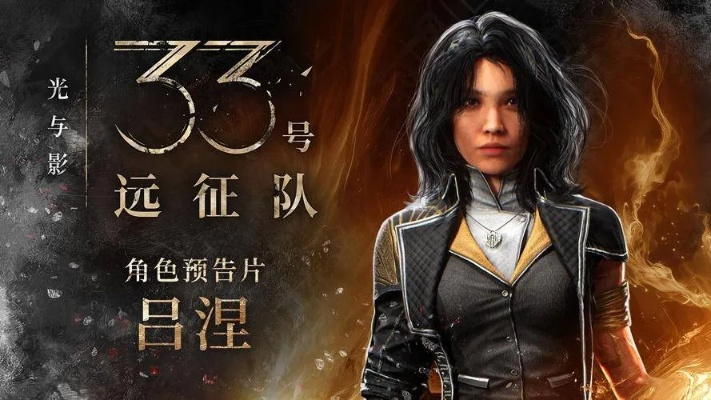 泰国小哥COS《光与影》还原33号远征队，低成本高还原度！