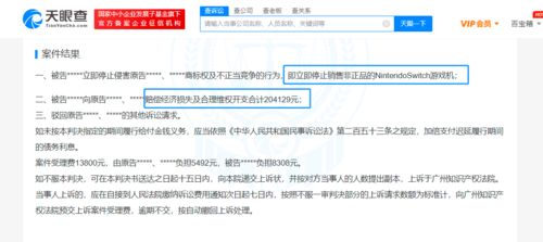 任天堂维权战升级！知名Reddit盗版版主被判赔偿450万，玩家权益再受关注
