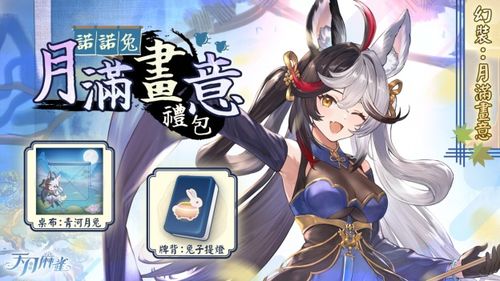 《天月麻雀》中秋狂欢！Vtuber联动新雀士集结赏月盛典