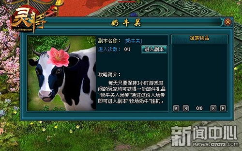 剑星奶牛比基尼MOD！独家体验，畅玩新境界
