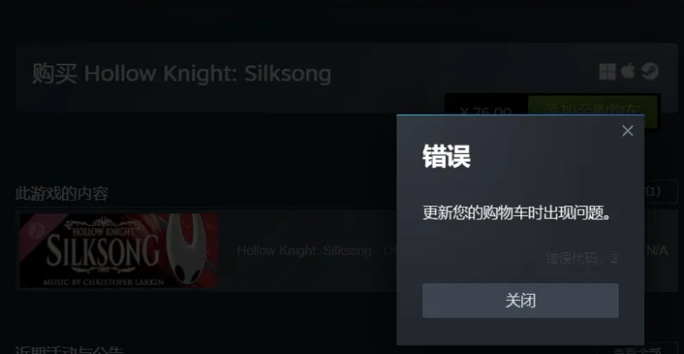 Steam频崩热搜引玩家无奈，"洗洗睡吧"变"游戏梦碎夜难眠