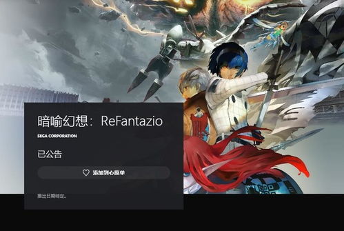 《暗喻幻想》周年庆大放送！独家DLC震撼上线，惊喜不断！