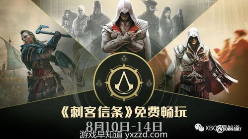 《刺客信条》大逆袭！跳跃键重生，畅玩体验再升级