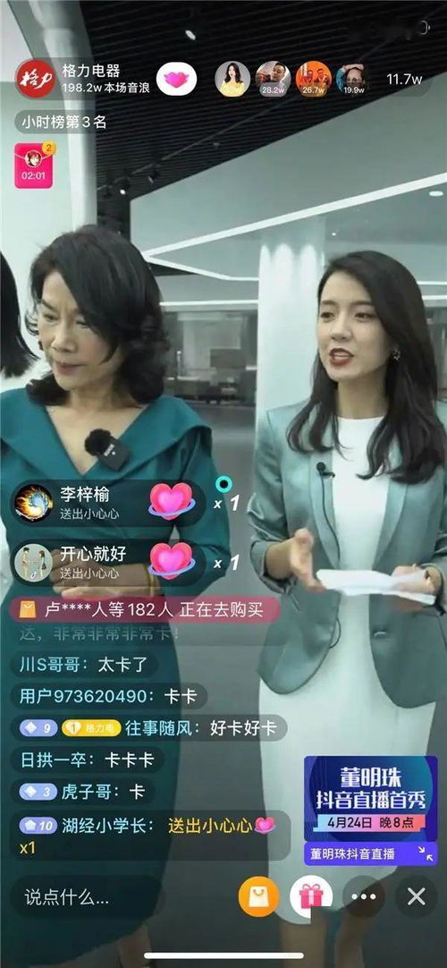 孟羽童董明珠中秋互动，表情包狂欢解锁新玩法