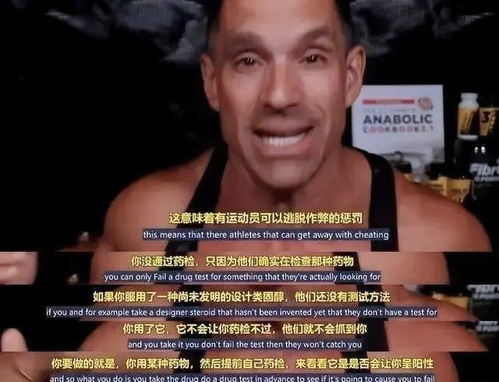 叉骨叔坦白滥用禁药：揭秘好莱坞健身秘密武器