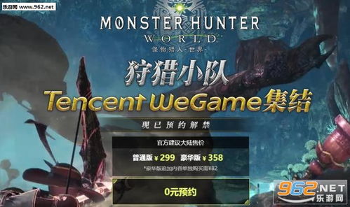 腾讯《怪物猎人：旅人》试玩揭秘：系列革新之作，探索新领域！