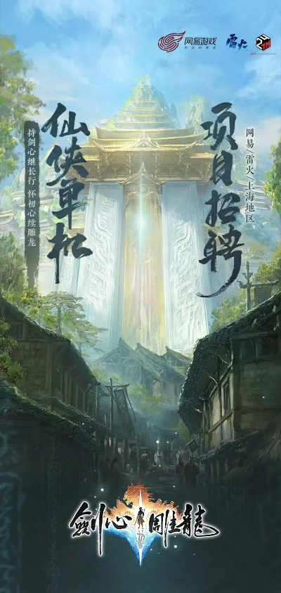 《剑心雕龙》全新画面震撼来袭！玄穹五层美景，视觉盛宴不容错过！