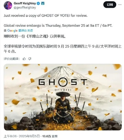 《羊蹄山之魂》销量低迷，索尼撤市疑因推广无力，玩家热议：转型求生新策略