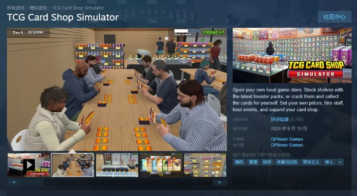 卡牌店模拟器兑换码速查！2025最新兑换秘籍大公开