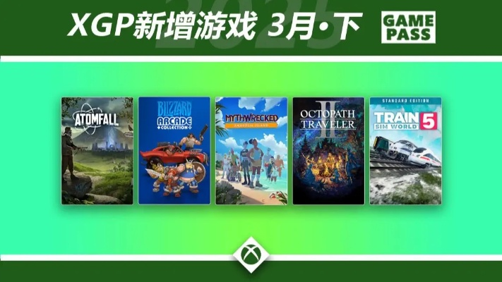 XGP涨价大促！海量经典与新游同步上架，独家优惠速抢！