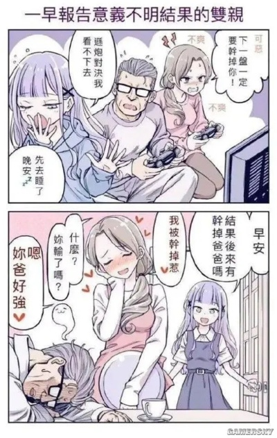 《囧图》变《情礼交融，肉感魅力，游戏玩家必看攻略》