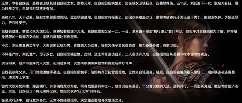《明末》制作人夏思源诚挚致歉：改写游戏内容，重塑玩家体验新篇章