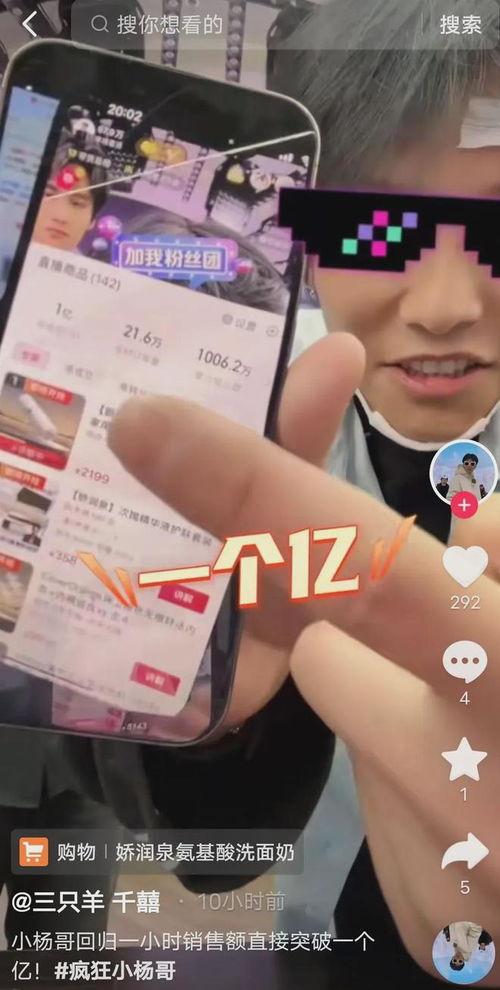 疯狂小杨哥直播带货回归！独家揭秘复播背后的热门新玩法
