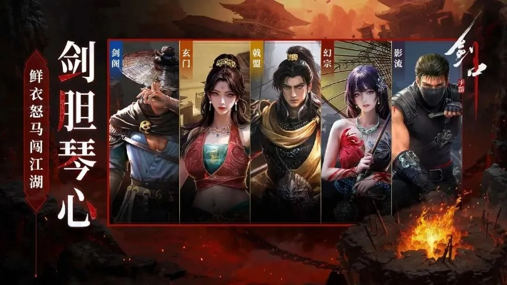 《剑星》首曝：揭秘全新概念设计，引领东方武侠新潮流