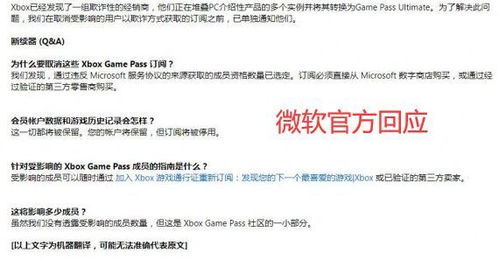 XGP涨价引热议：微软前高管炮轰高层贪婪，玩家权益何在？
