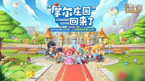 摩尔庄园手游：高级鱼饵获取秘籍，轻松升级攻略