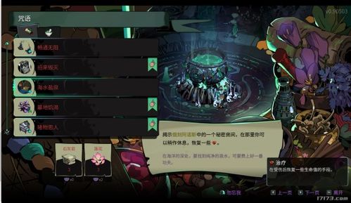 《哈迪斯2》35分好评突破！白金殿堂新纪元，游戏巅峰再临！