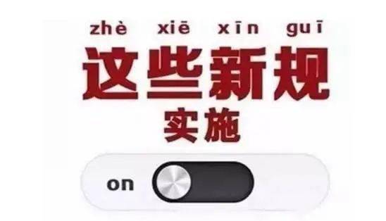 严令禁止！Switch 2倒卖行为新规出台，二手市场迎来大变局