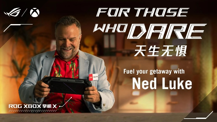 ROG Xbox Ally X掌机荣登《时代周刊》2025年度最佳发明，引领游戏新潮流