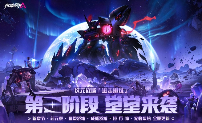 《异面：破界者》Demo首发，体验全新战场策略革命！