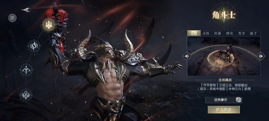 《角斗士血域》试玩Demo首发！新职业武器亮相，11.5抢先体验，策略竞技新高度！