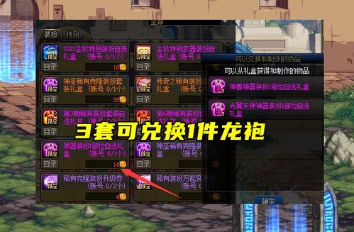 《Minecraft地下城》兑换码大揭秘！2025年最新兑换攻略速览