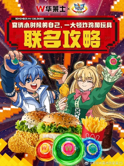 华莱士携手《厨神小当家》全新联动，今日开启美食盛宴！