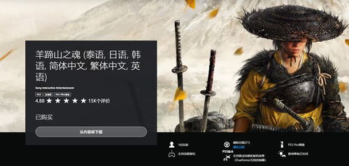 《羊蹄山之魂》两天狂销，成本速回，独家秘境等你探险！