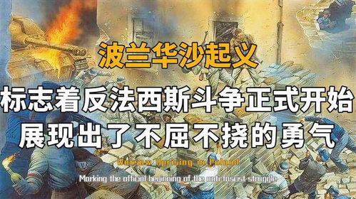 《勇气赞歌》首曝：RTS+RTT创新融合，战火重燃反法西斯！