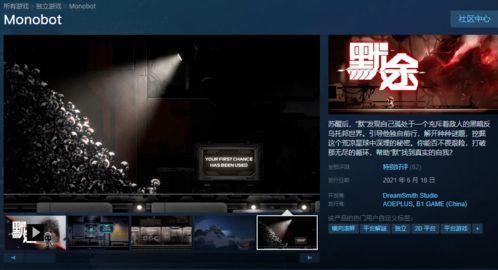 经典童年科幻动作神游Steam下架，独家复刻版即将回归！