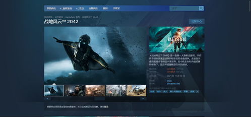 《战地6》Steam在线人数突破74万，创历史新高！体验极致战场魅力