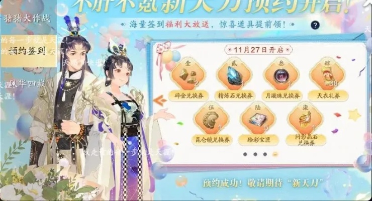 天刀手游五周年狂欢第二波！领50+时装自选礼盒，畅享尊贵特权！