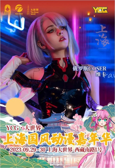 国风盛宴来袭！益世界2025CICF×AGF次元互动，月下共赏新体验