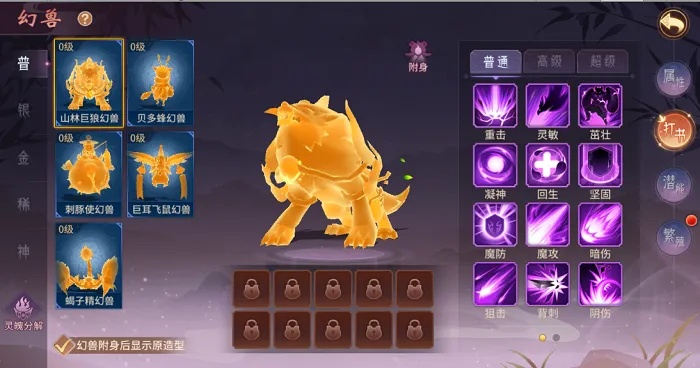 金秋幻兽养成攻略！轻松驾驭山海之力，解锁专属福利大放送