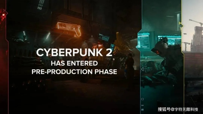 赛博朋克宇宙再升级！CDPR猎户座计划深度解析，探索未知领域