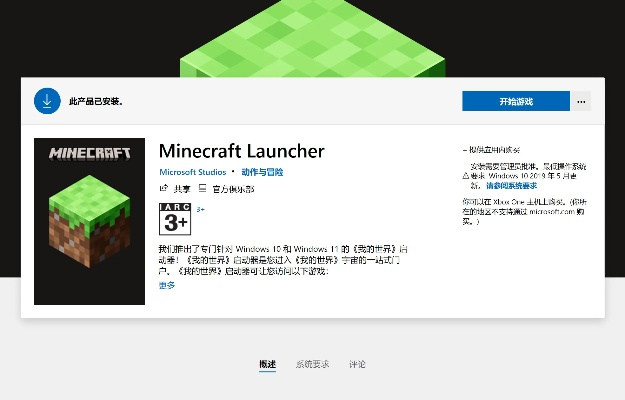 秒速体验Minecraft网页版，畅玩无界新境界