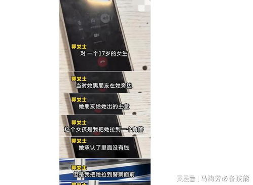 女生失而复得手机，神秘视频揭示惊人真相！