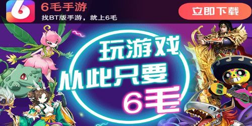 2025年度热门变态折扣手游平台盘点，独家推荐！