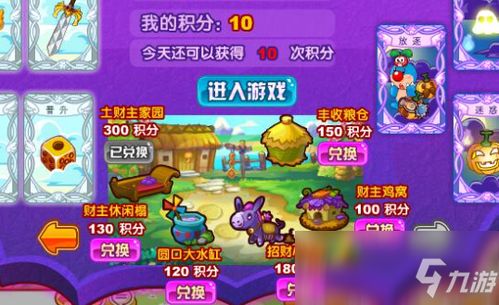 摩尔庄园手游笔记本找回秘籍，轻松获取攻略！