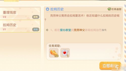 摩尔庄园手游笔记本找回秘籍，轻松获取攻略！