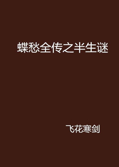 百年沪语配音探秘《衔蝶》Demo：上海志怪谜案全新演绎