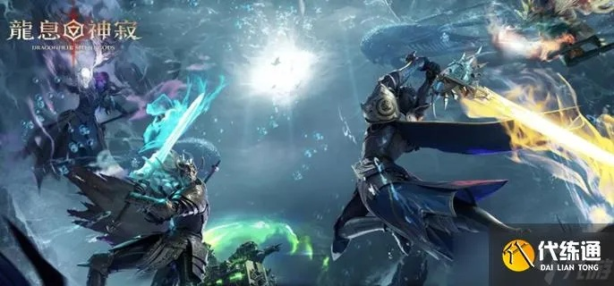 《龙息：神寂》S4赛季新英雄集结！深海回音24星神降临，战力升级！